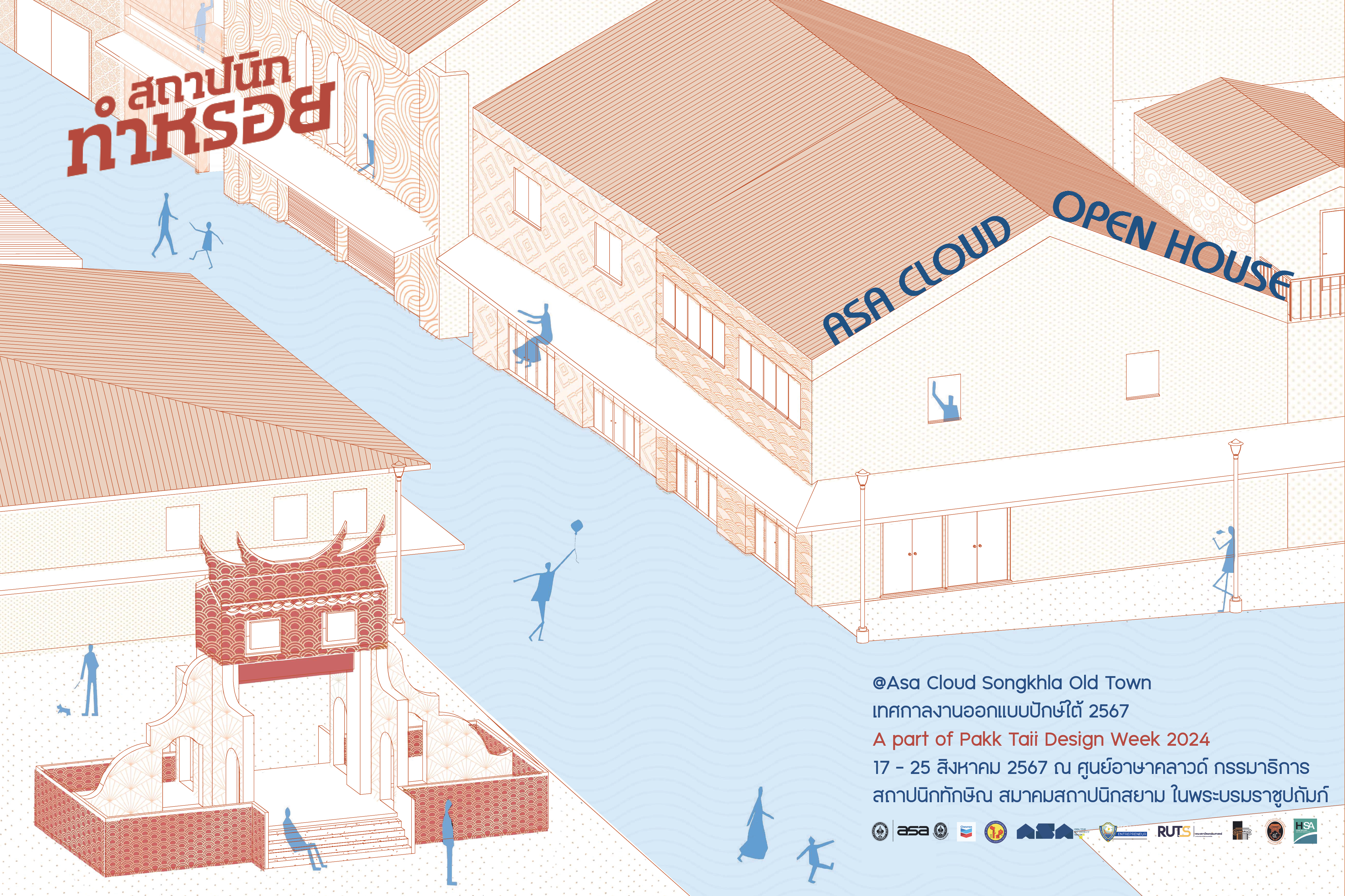 Open House @Asa Cloud Songkhla Old Town “สถาปนิกทำหรอย”