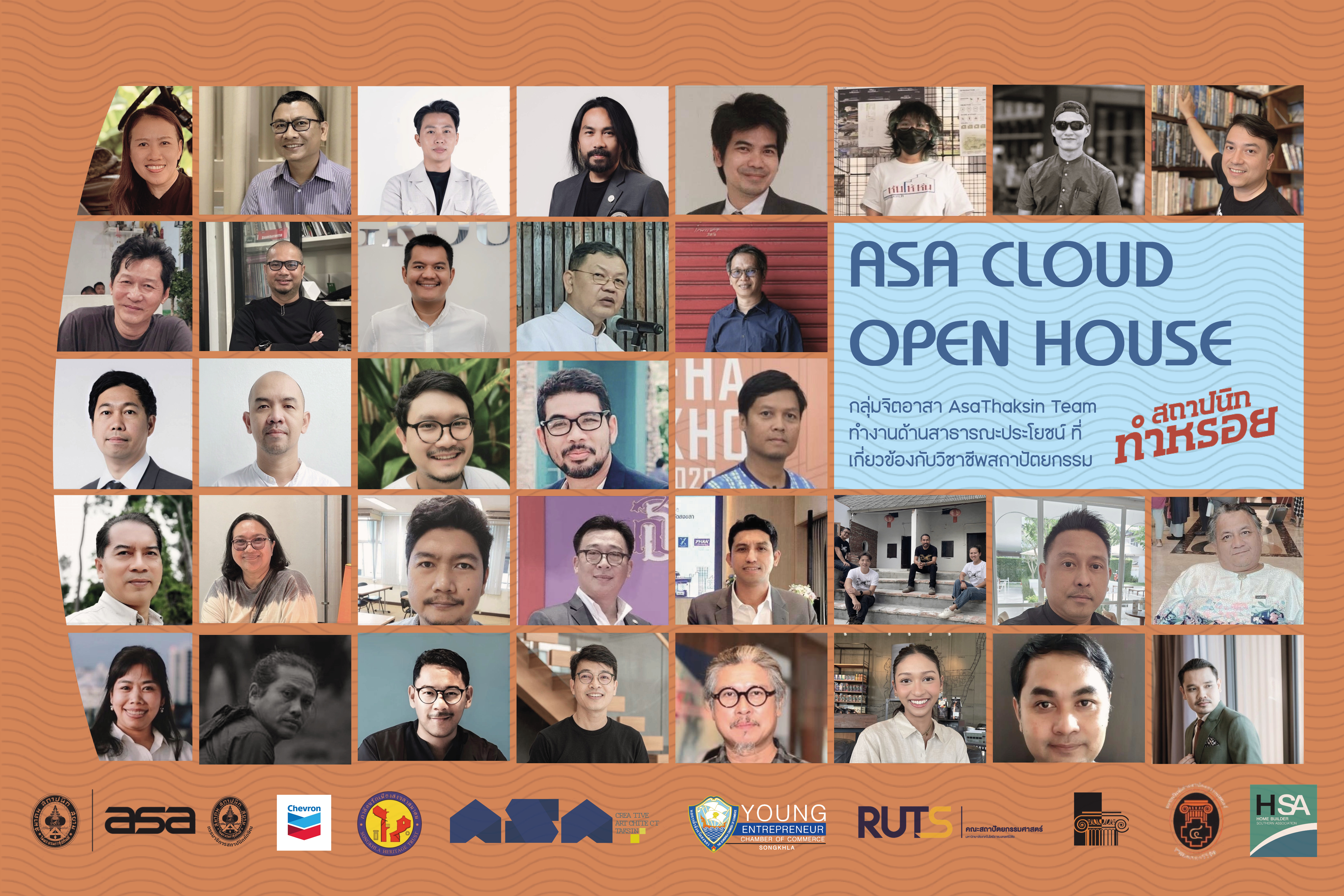 Dream Team : Open House @Asa Cloud Songkhla Old Town “สถาปนิกทำหรอย”