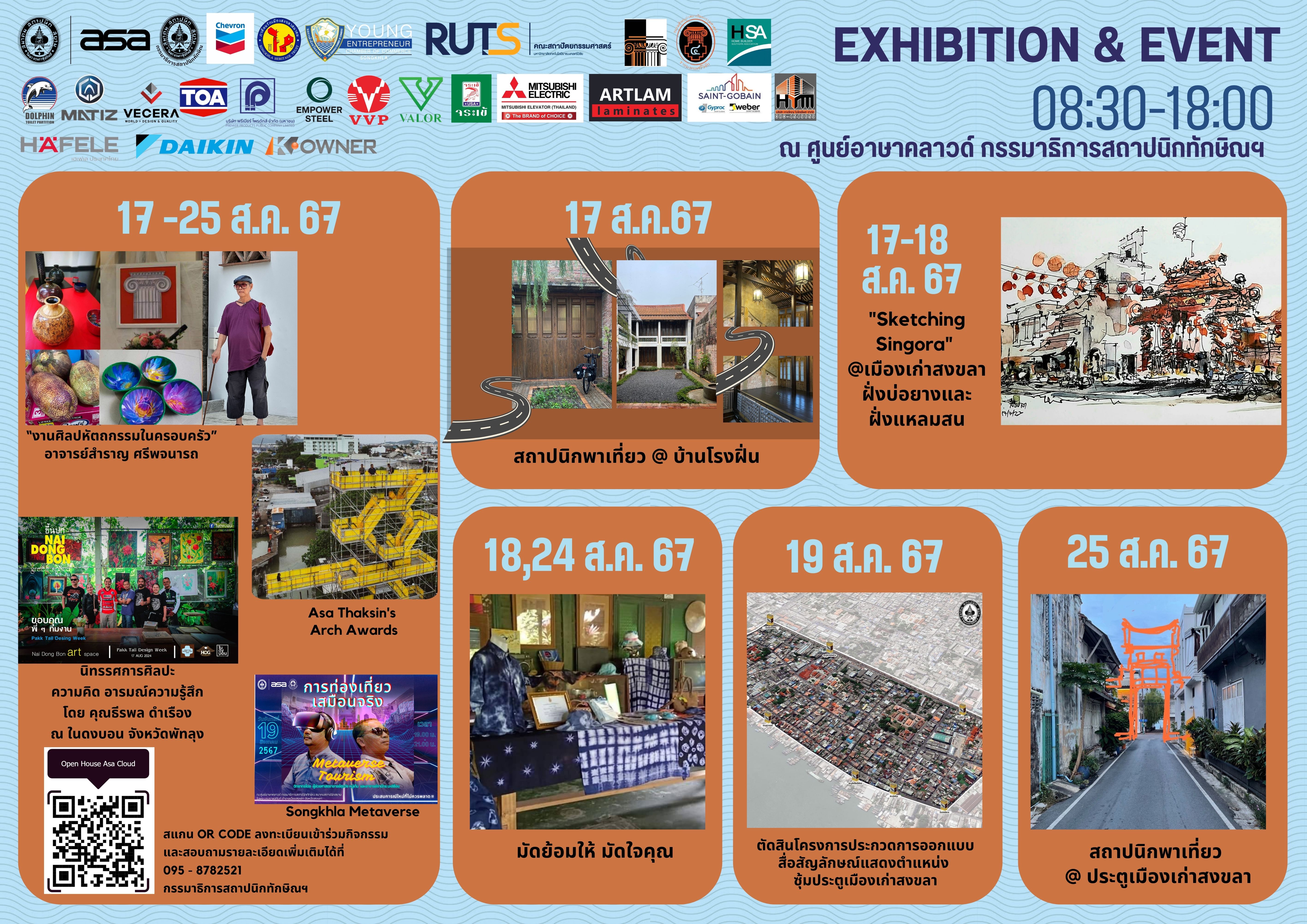 Open House @Asa Cloud Songkhla Old Town “สถาปนิกทำหรอย”