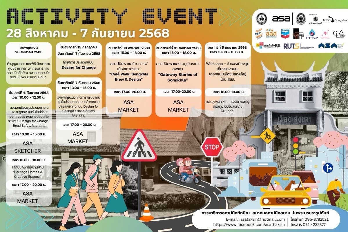 ACTIVITY & EVENT @ ASA Cloud 2025