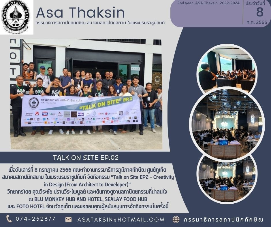 กรกฎาคม 2566