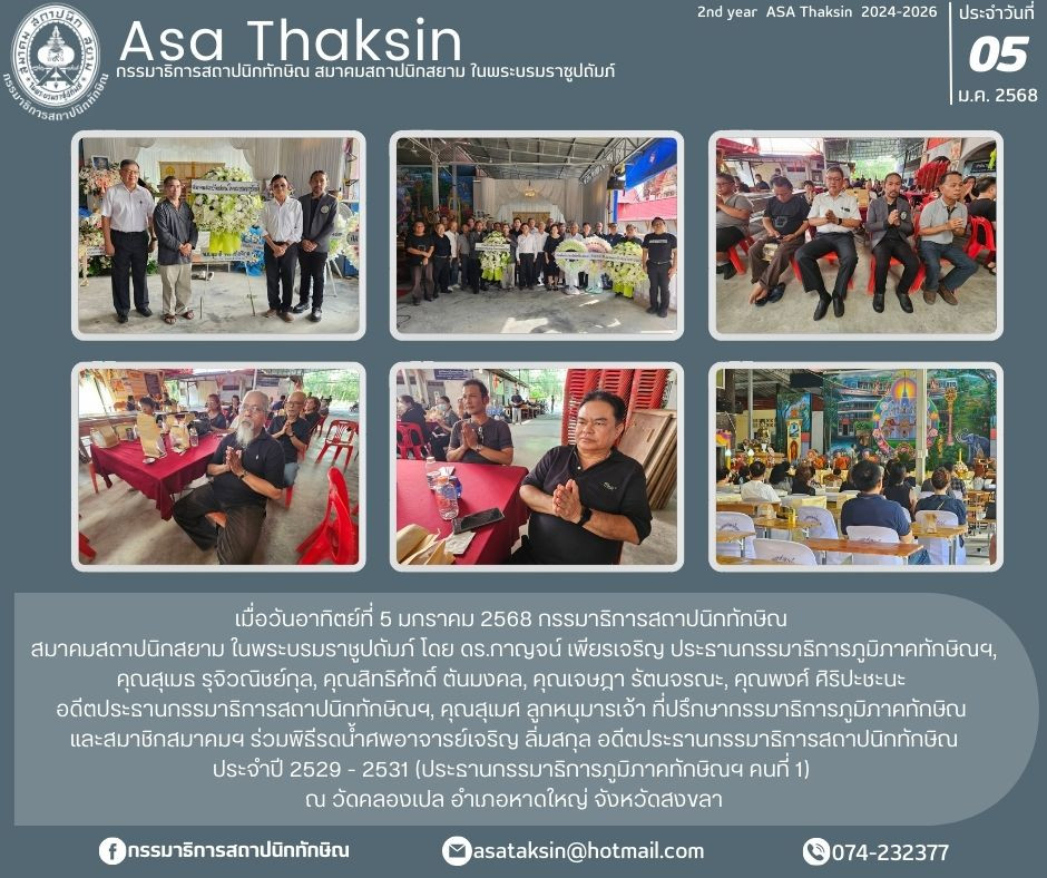 มกราคม 2568