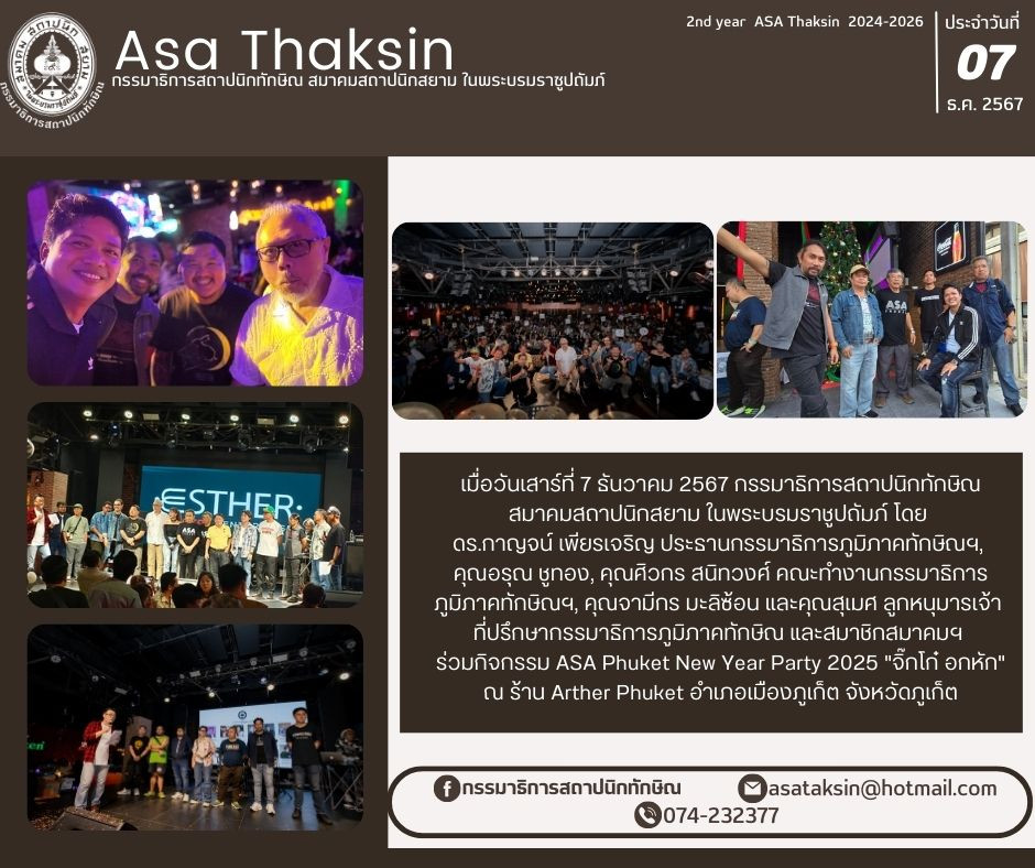 ธันวาคม 2567