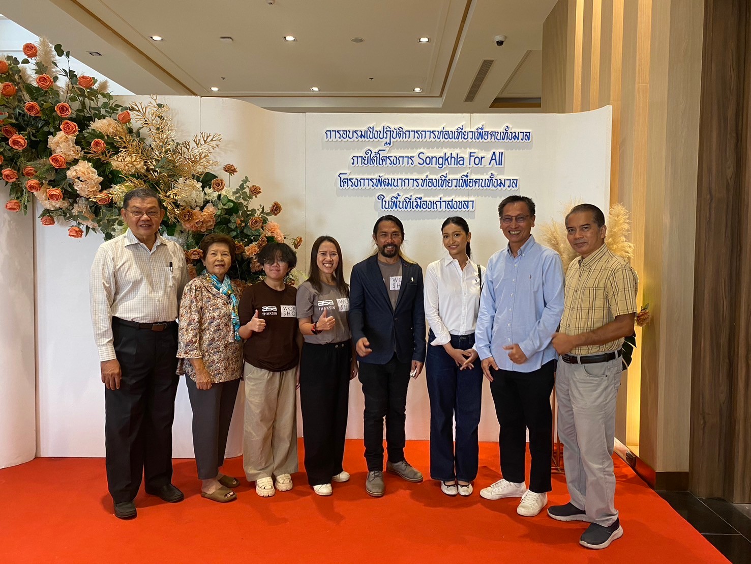 เข้าร่วมอบรมเชิงปฏิบัติการ “การท่องเที่ยวเพื่อคนทั้งมวล”