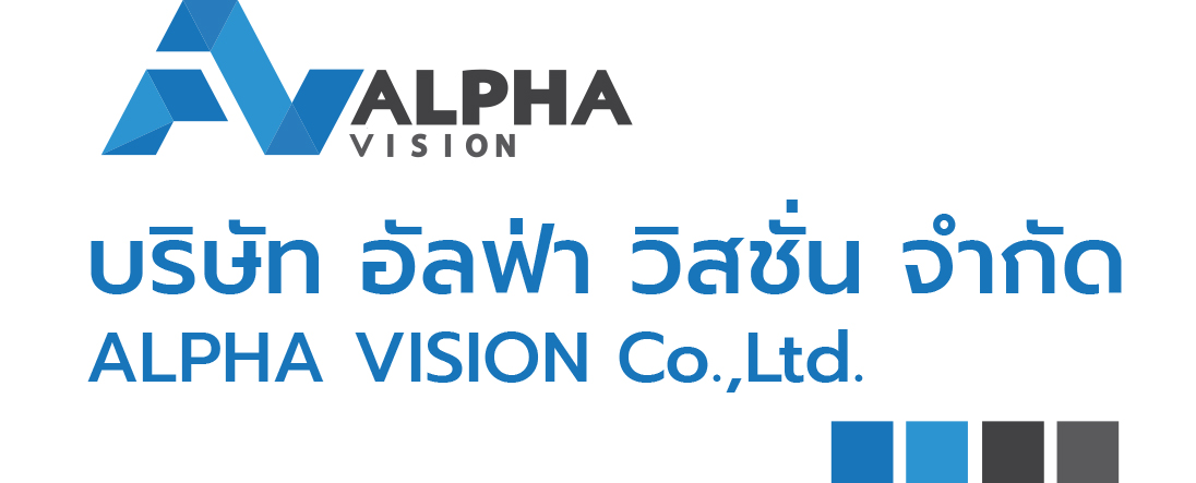 บริษัท อัลฟ่า วิสชั่น จำกัด